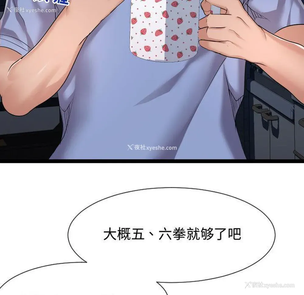 69P - 隔壁邻居好奇怪