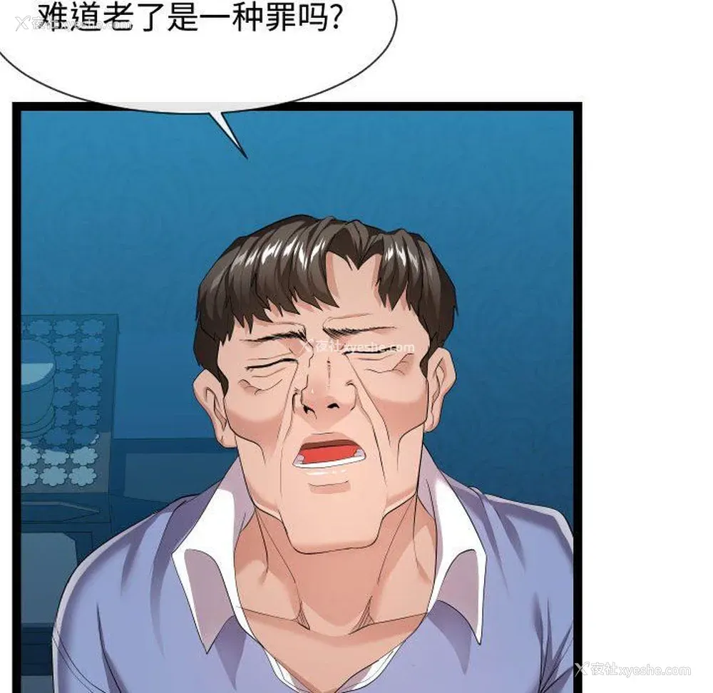70P - 隔壁邻居好奇怪