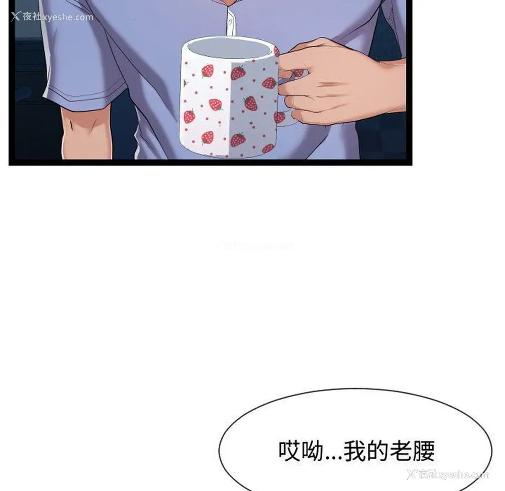 71P - 隔壁邻居好奇怪