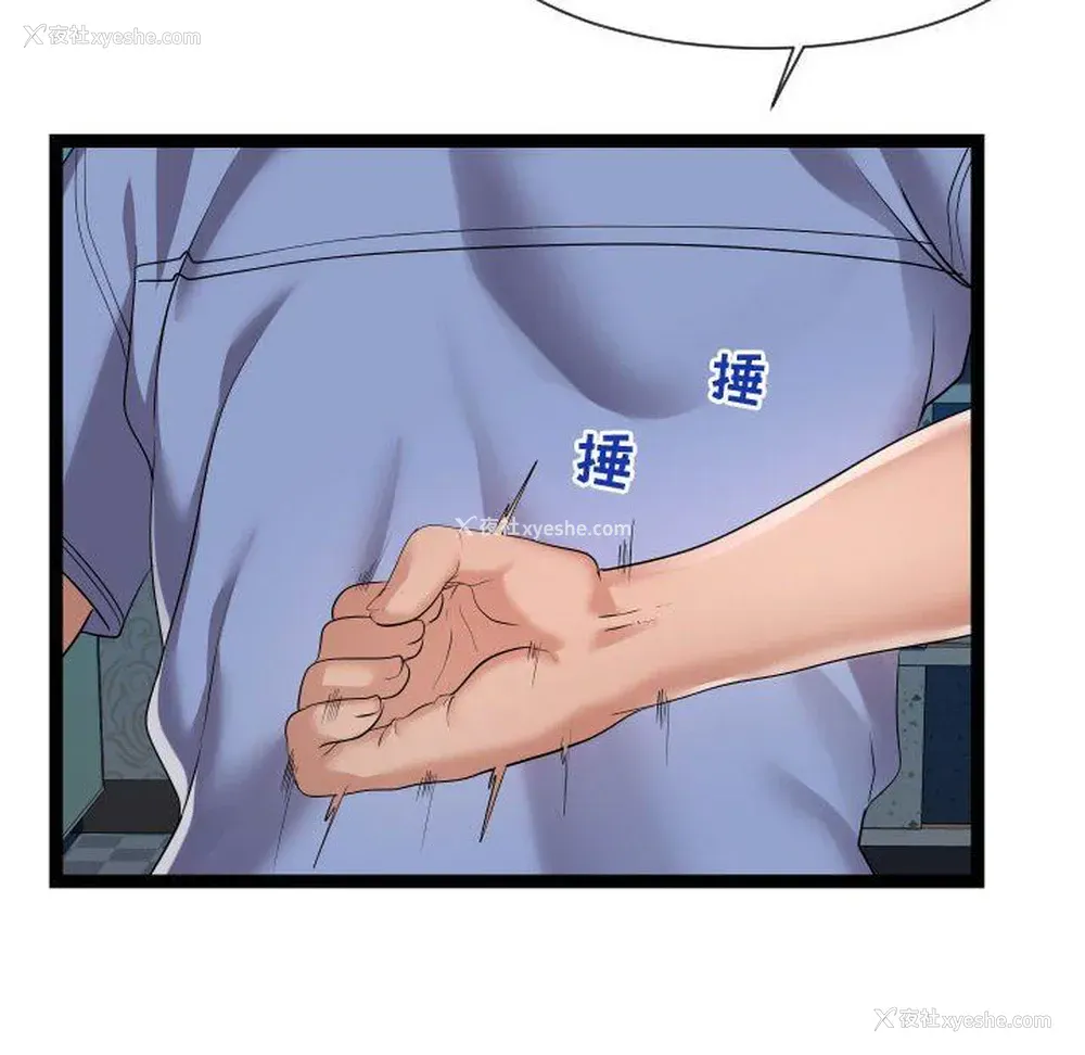 72P - 隔壁邻居好奇怪