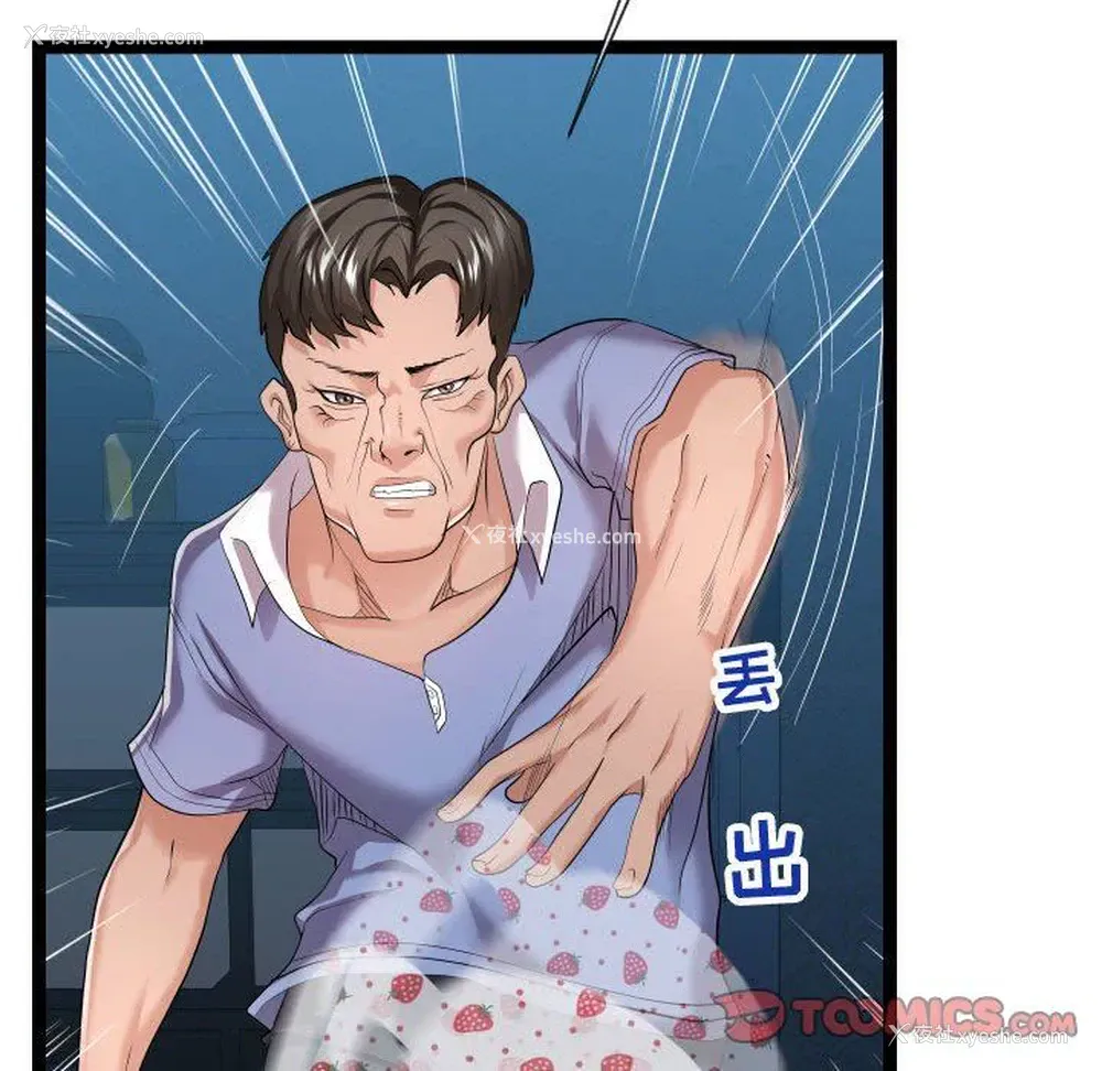 74P - 隔壁邻居好奇怪