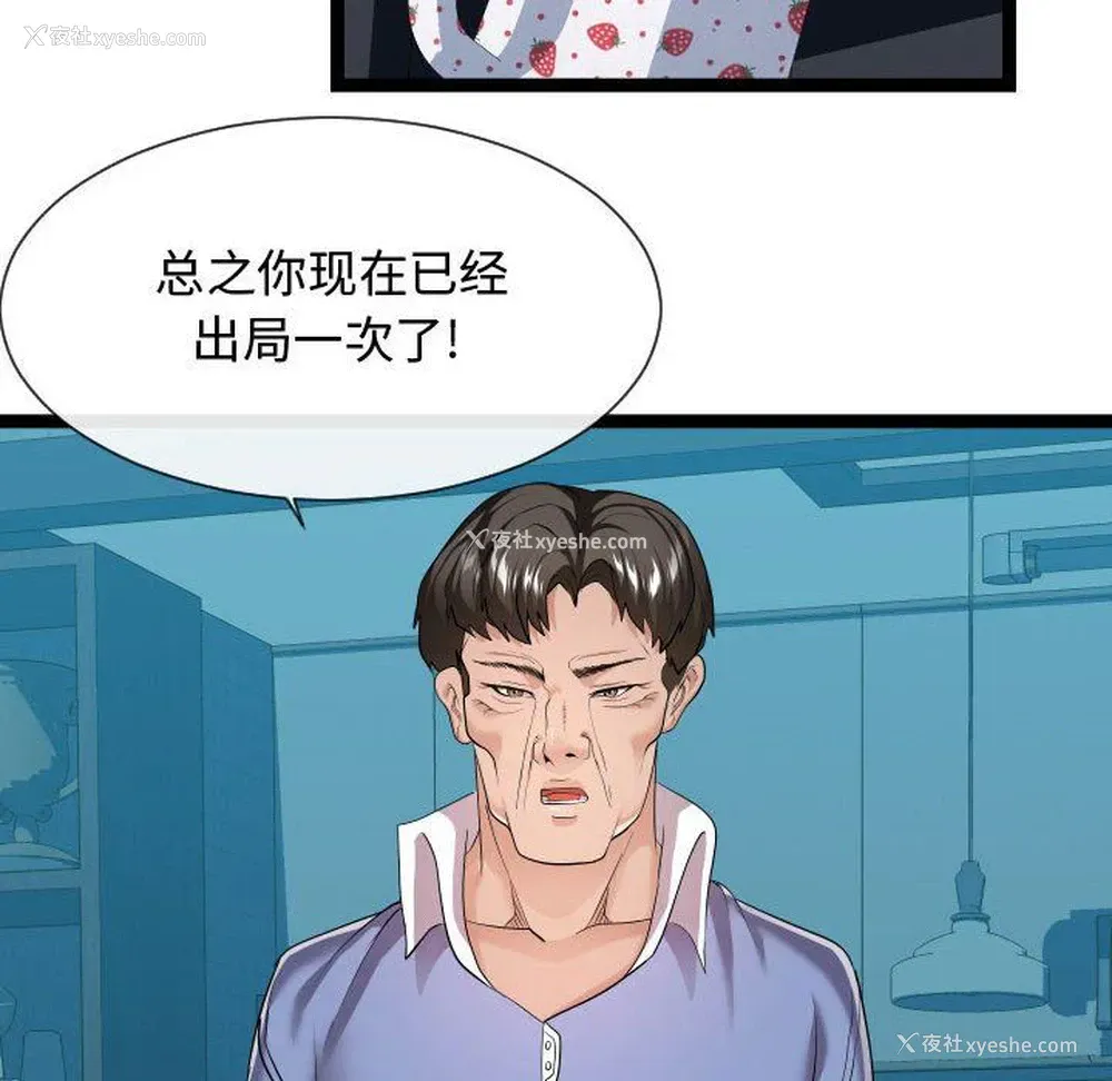 78P - 隔壁邻居好奇怪