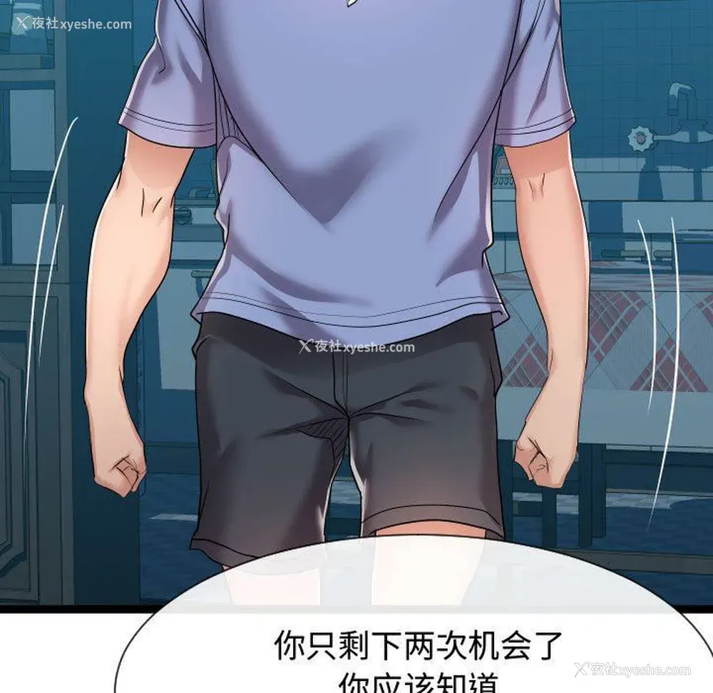 79P - 隔壁邻居好奇怪