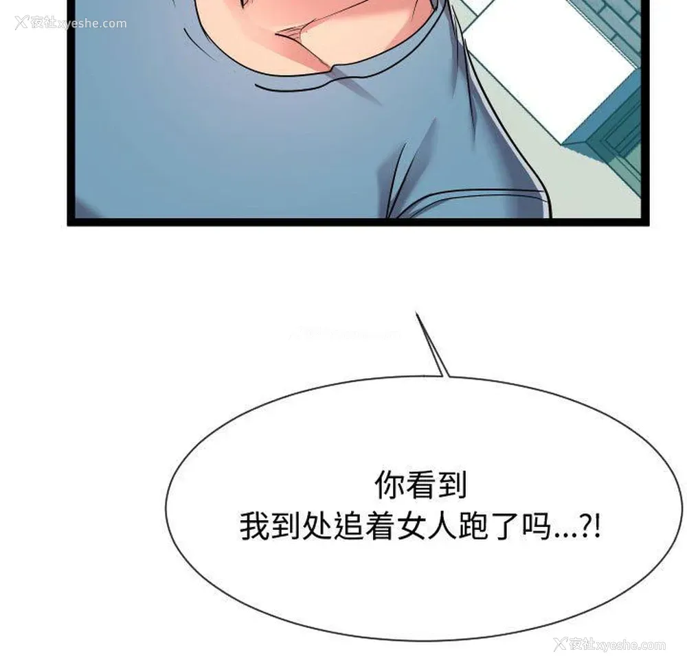 7P - 隔壁邻居好奇怪