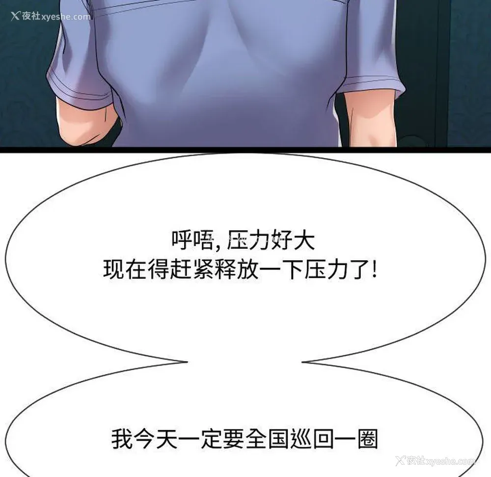 82P - 隔壁邻居好奇怪