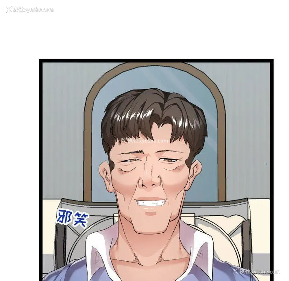 85P - 隔壁邻居好奇怪