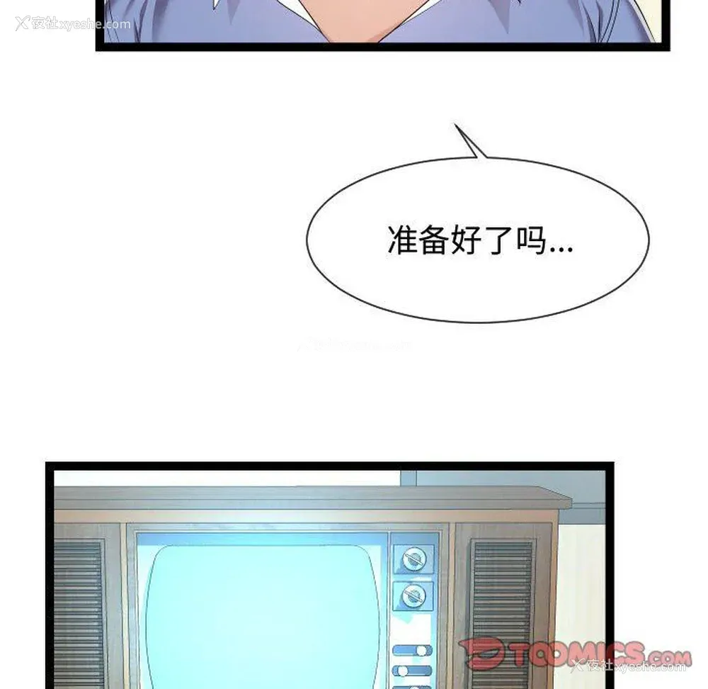 86P - 隔壁邻居好奇怪