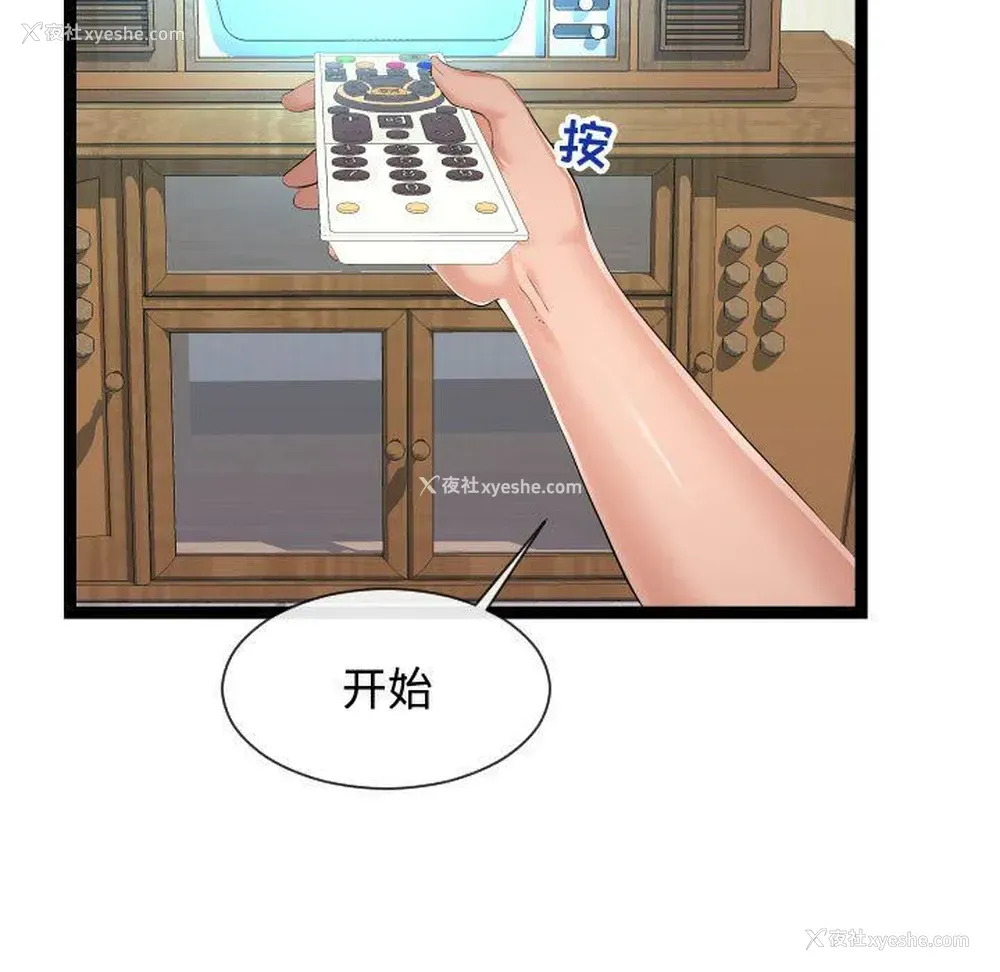 87P - 隔壁邻居好奇怪