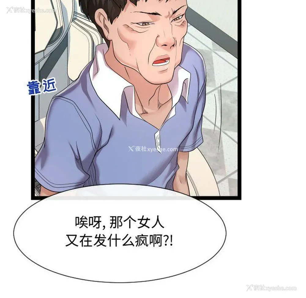 90P - 隔壁邻居好奇怪