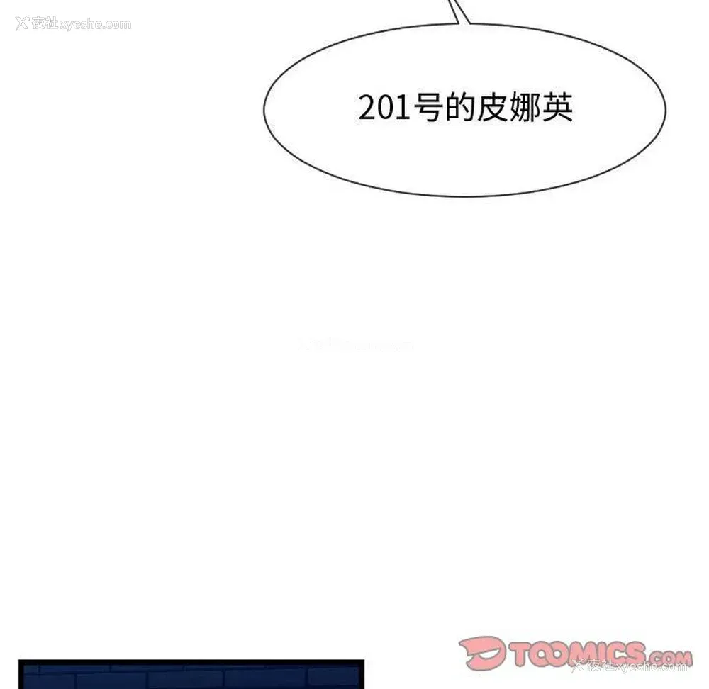92P - 隔壁邻居好奇怪
