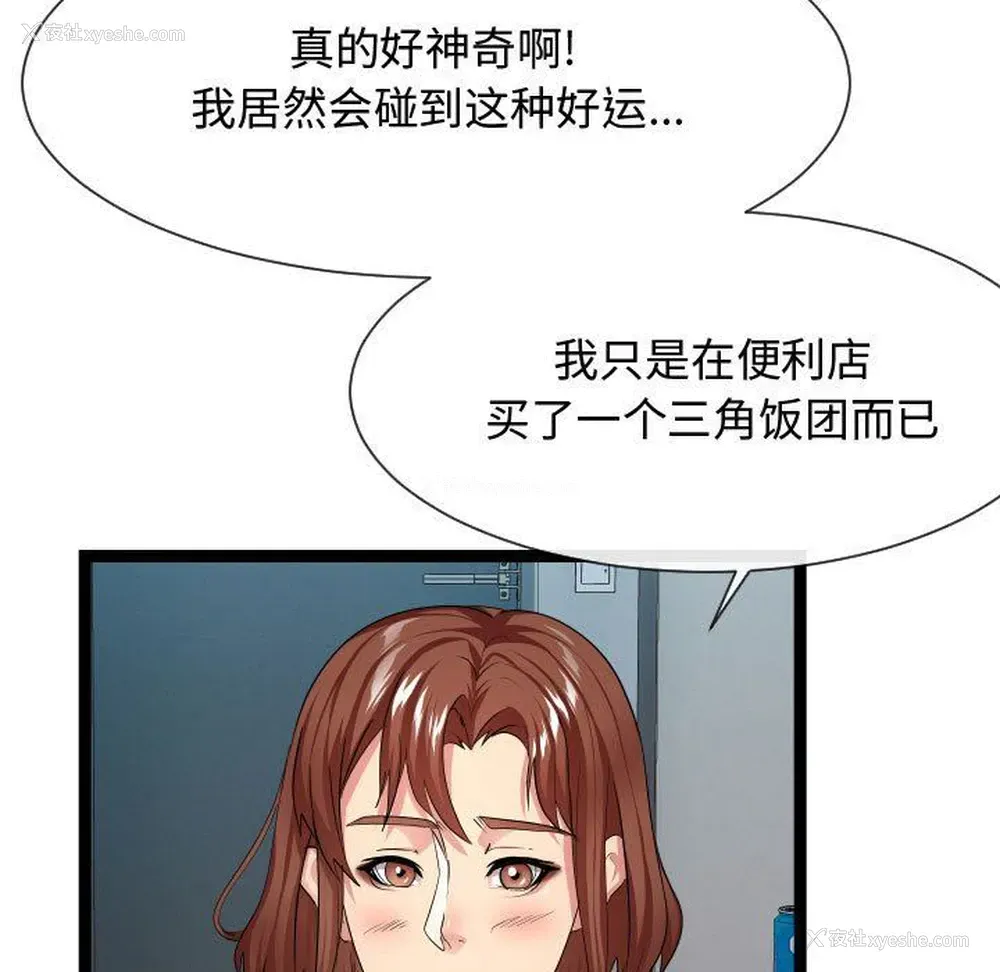 95P - 隔壁邻居好奇怪