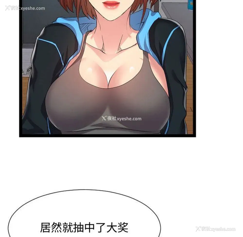 96P - 隔壁邻居好奇怪