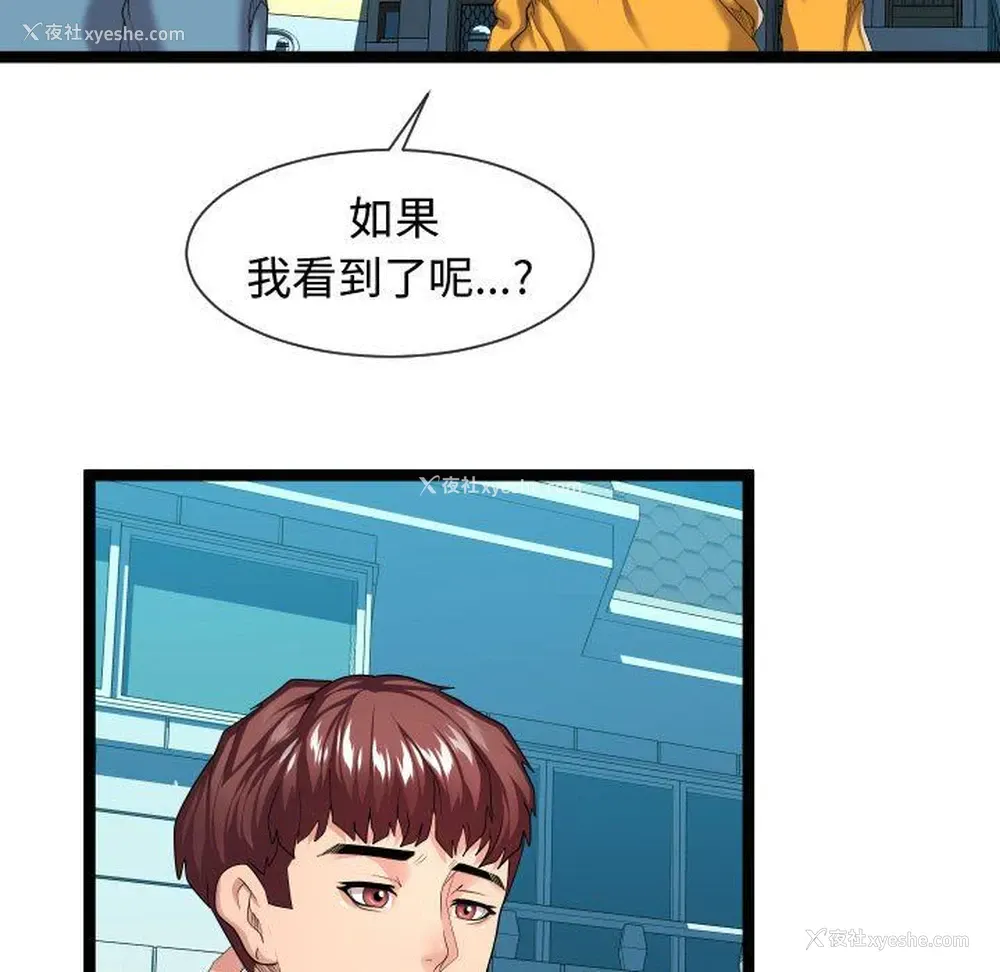 9P - 隔壁邻居好奇怪