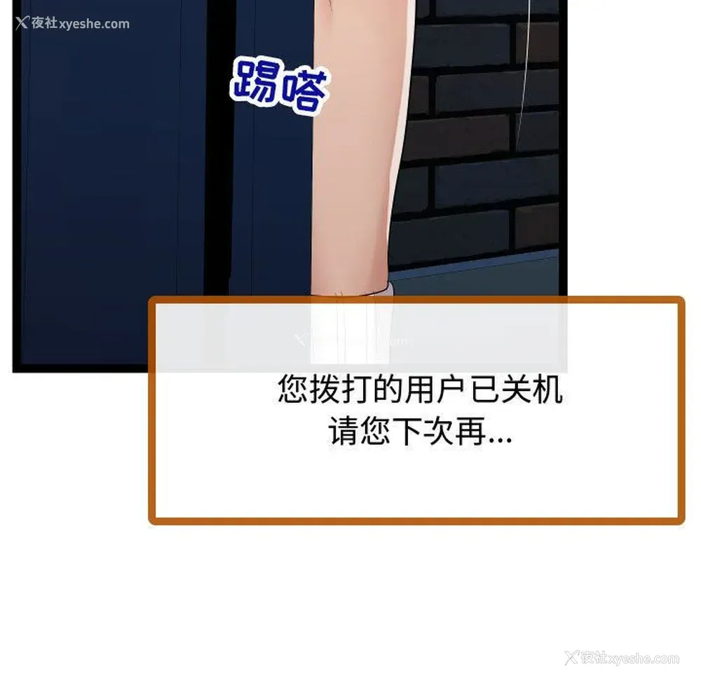 101P - 隔壁邻居好奇怪