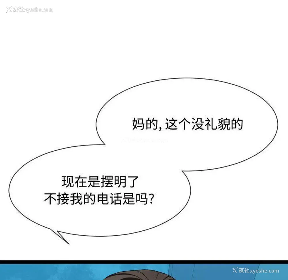 102P - 隔壁邻居好奇怪