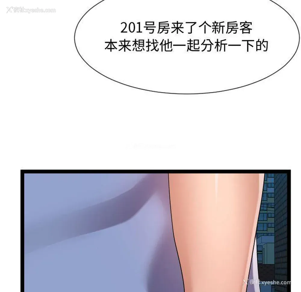 107P - 隔壁邻居好奇怪