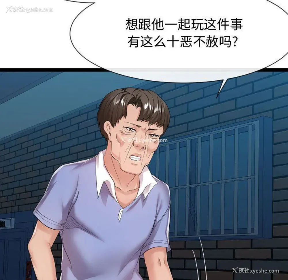 109P - 隔壁邻居好奇怪