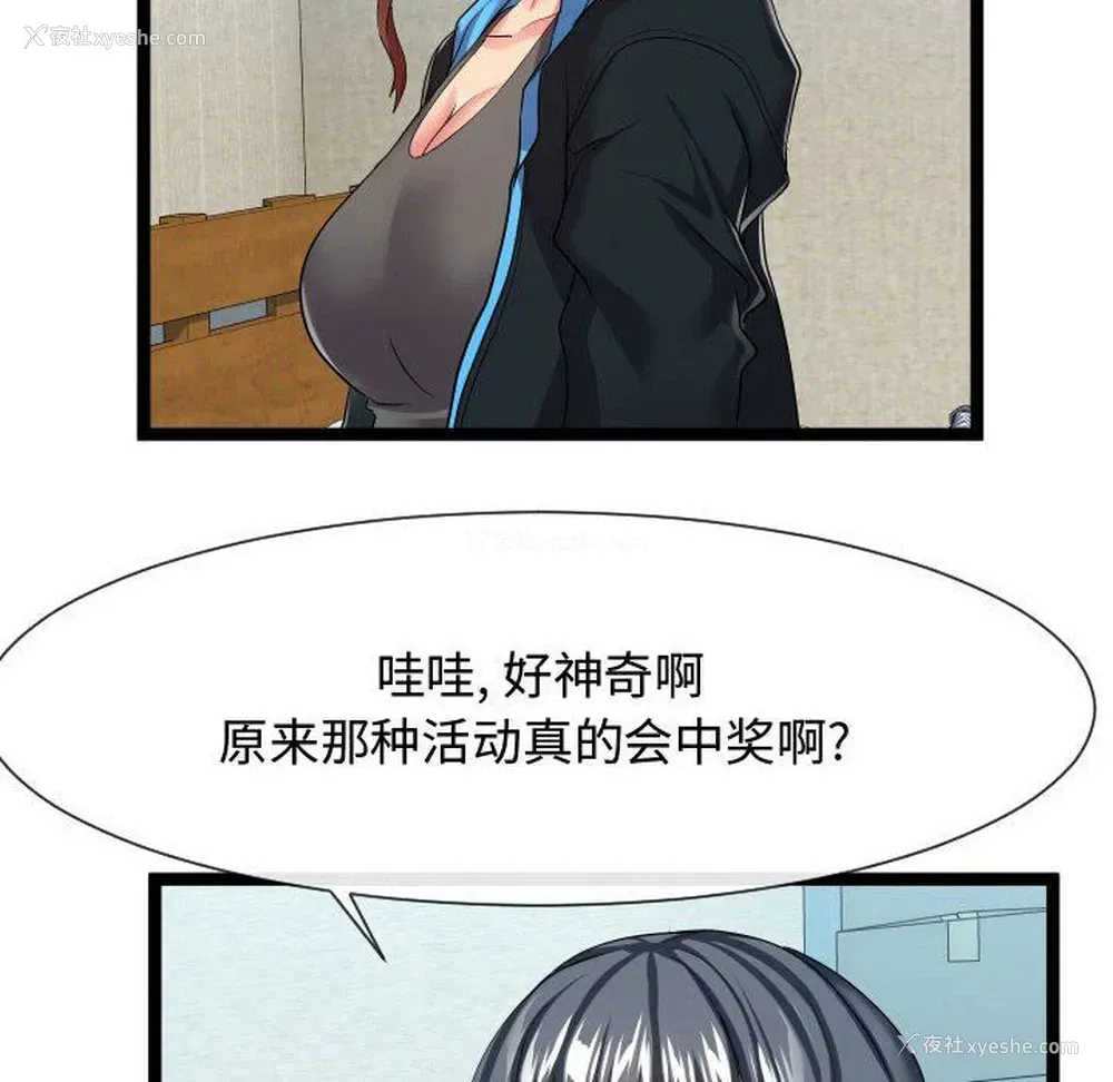 10P - 隔壁邻居好奇怪