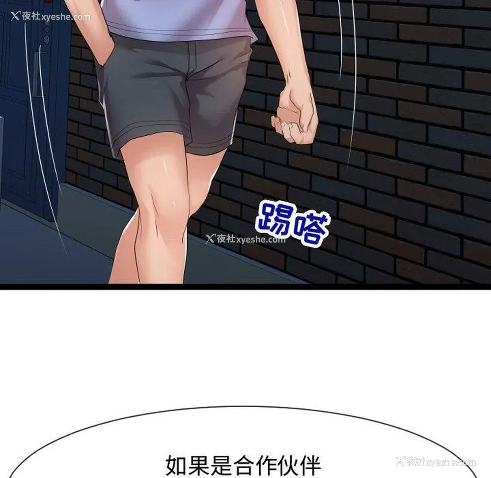 110P - 隔壁邻居好奇怪