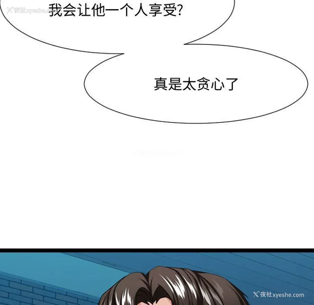 113P - 隔壁邻居好奇怪