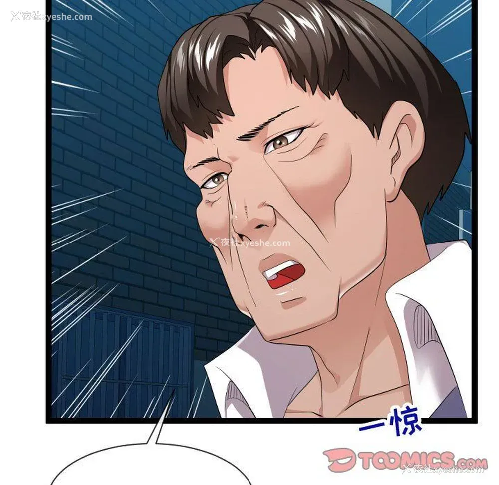 117P - 隔壁邻居好奇怪