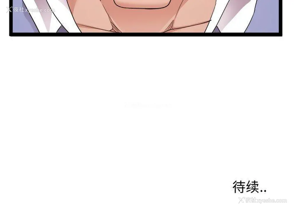 121P - 隔壁邻居好奇怪