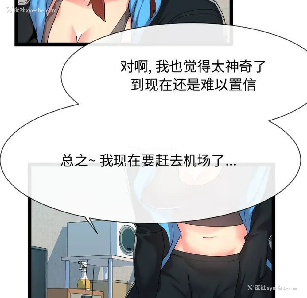 13P - 隔壁邻居好奇怪
