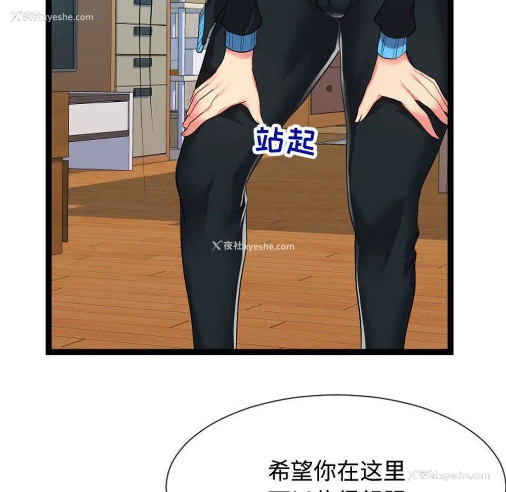 14P - 隔壁邻居好奇怪