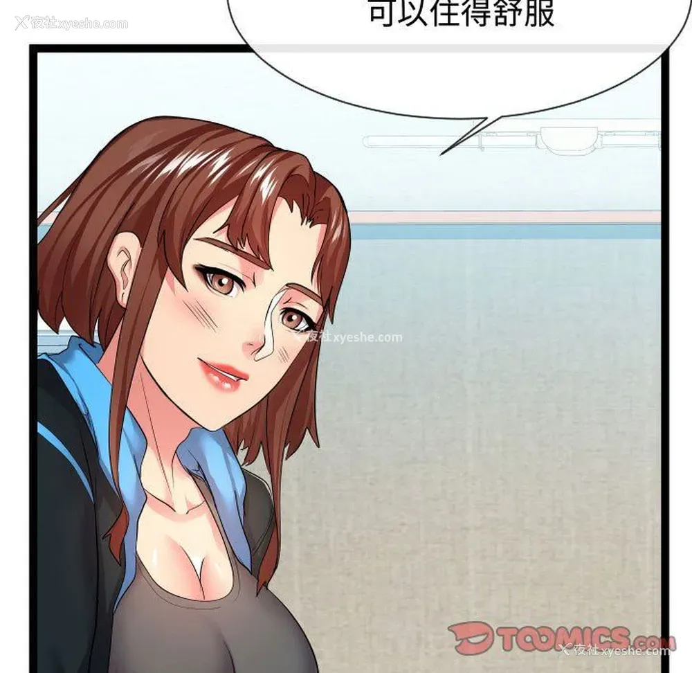 15P - 隔壁邻居好奇怪