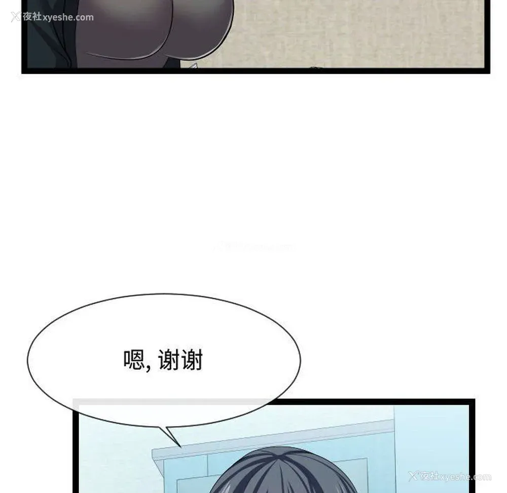 16P - 隔壁邻居好奇怪