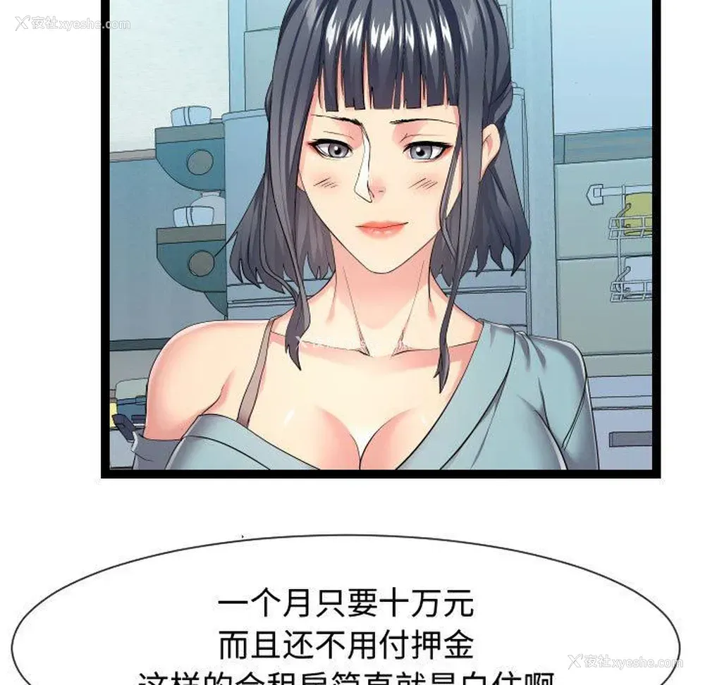 17P - 隔壁邻居好奇怪