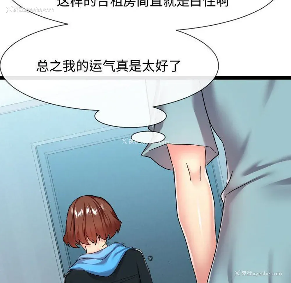 18P - 隔壁邻居好奇怪