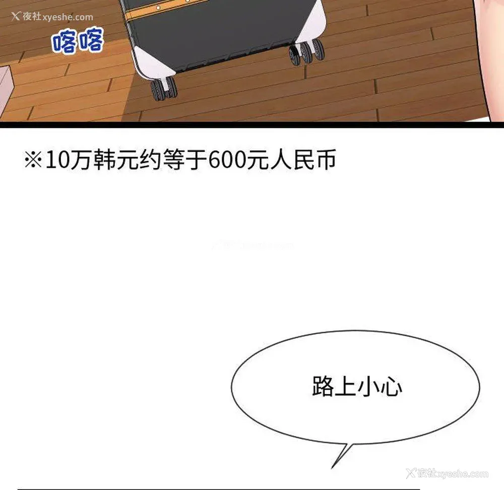 20P - 隔壁邻居好奇怪