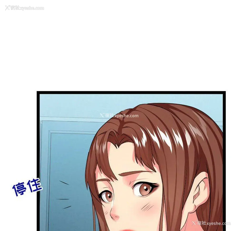 22P - 隔壁邻居好奇怪