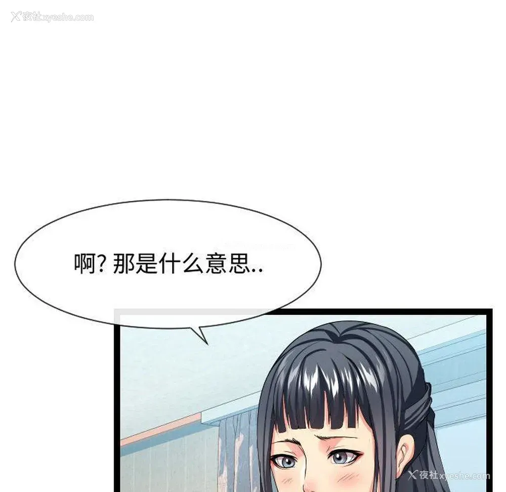 26P - 隔壁邻居好奇怪