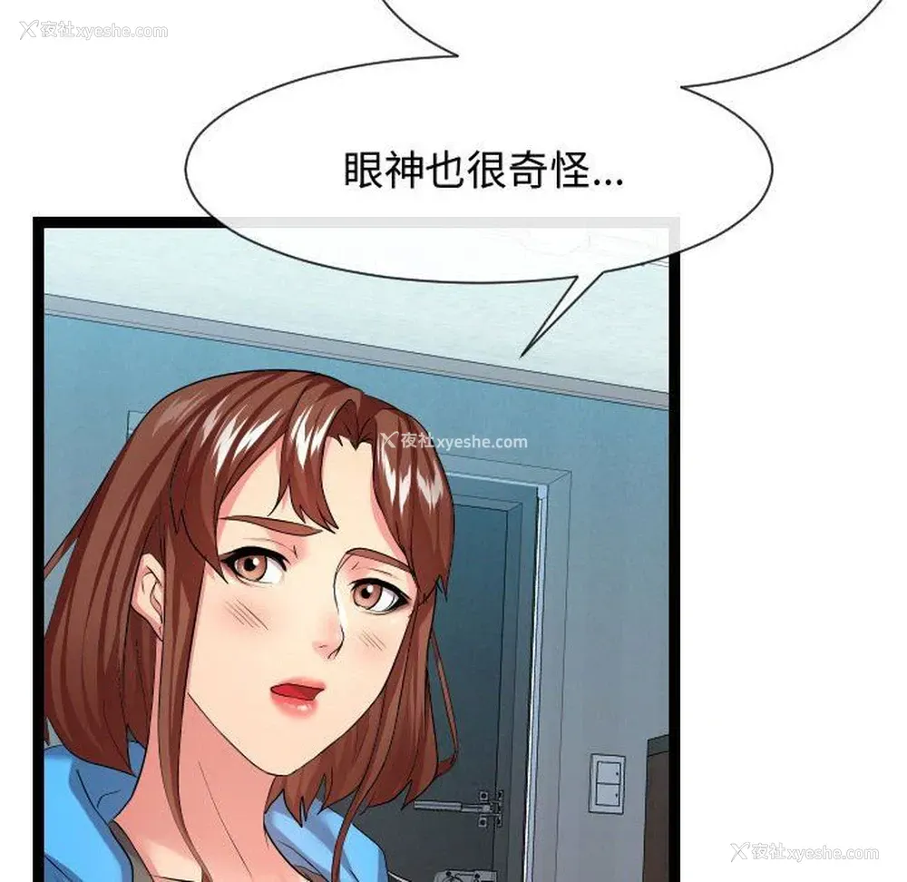 28P - 隔壁邻居好奇怪