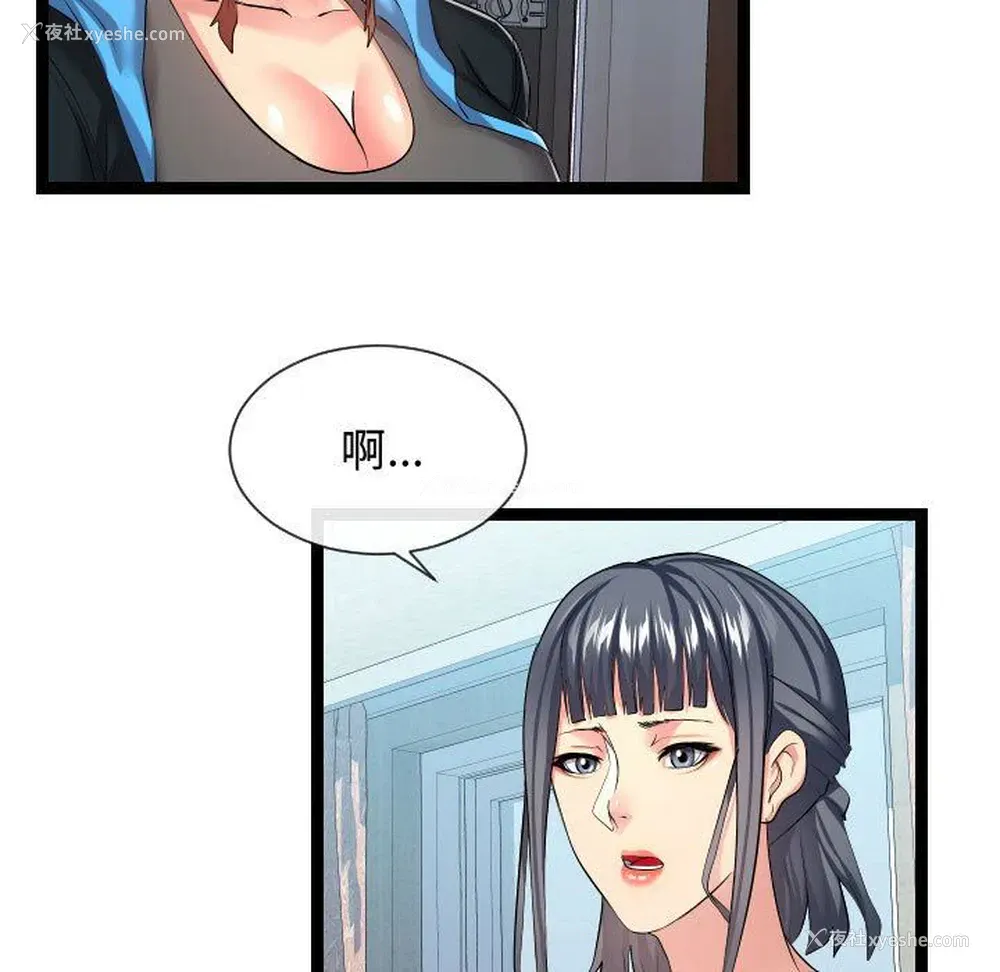 29P - 隔壁邻居好奇怪
