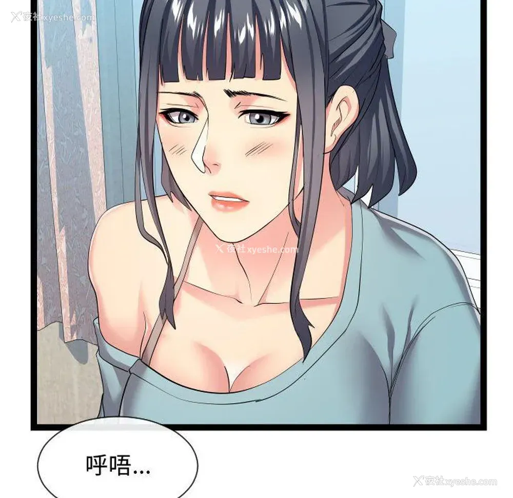 34P - 隔壁邻居好奇怪