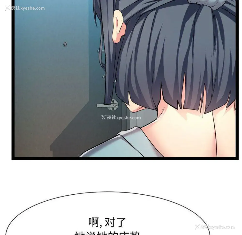 36P - 隔壁邻居好奇怪
