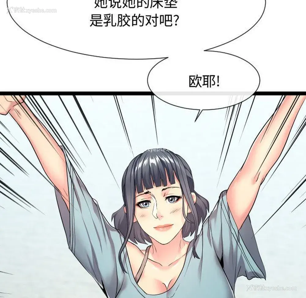 37P - 隔壁邻居好奇怪