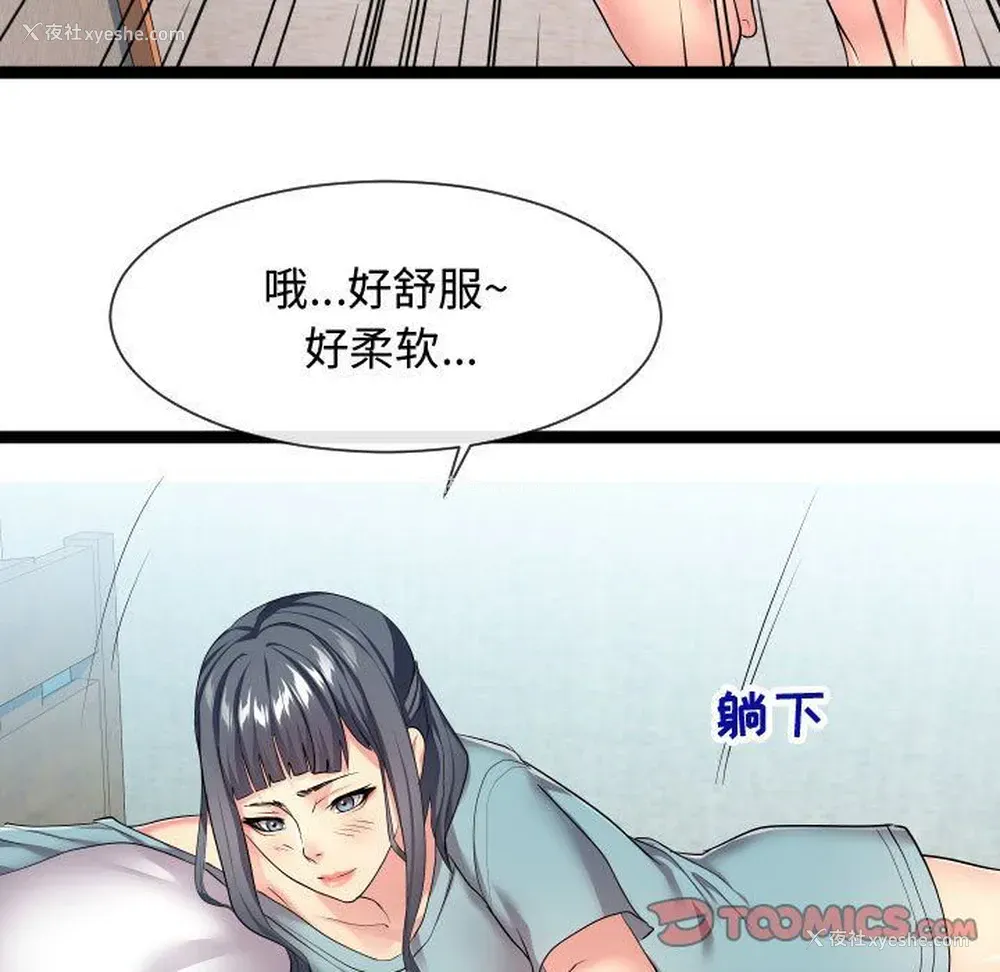 39P - 隔壁邻居好奇怪