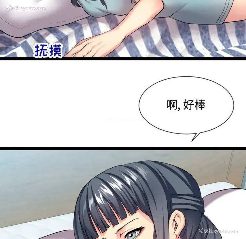 40P - 隔壁邻居好奇怪