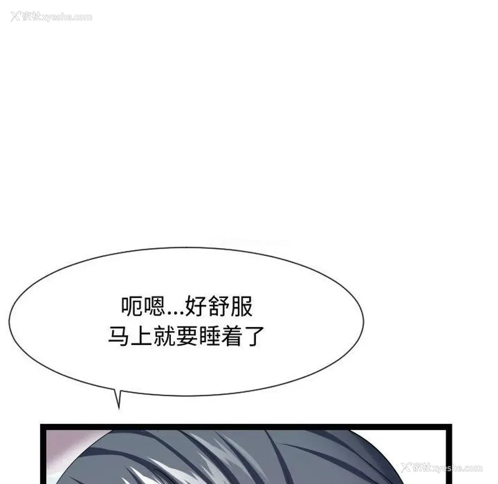 42P - 隔壁邻居好奇怪