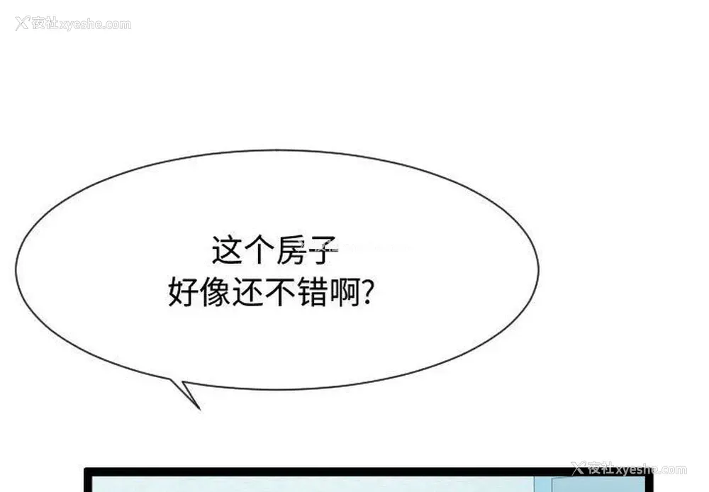 4P - 隔壁邻居好奇怪