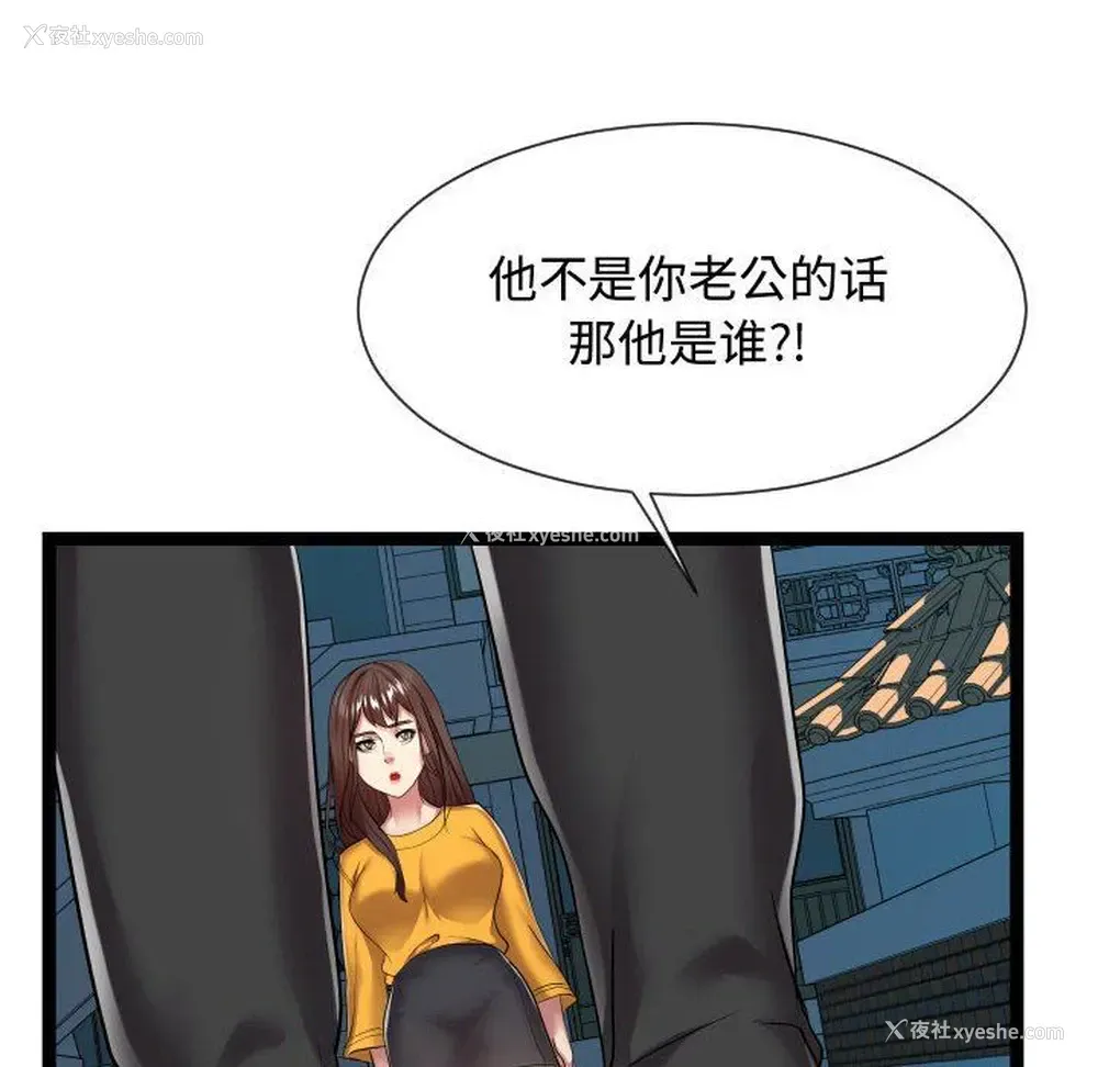 50P - 隔壁邻居好奇怪