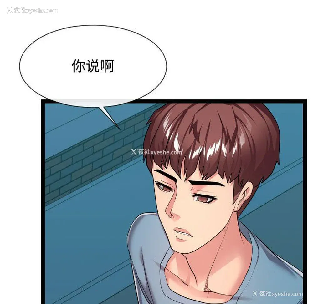 52P - 隔壁邻居好奇怪