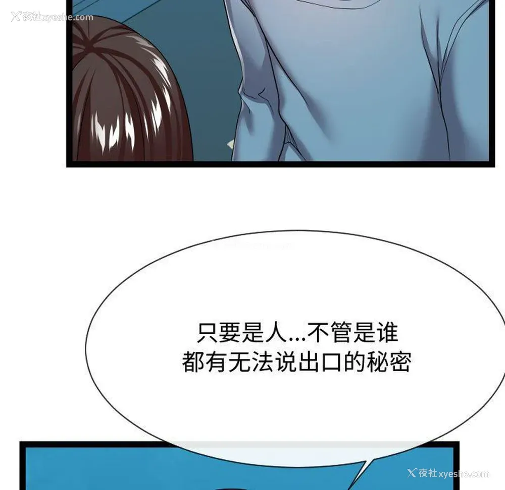 53P - 隔壁邻居好奇怪
