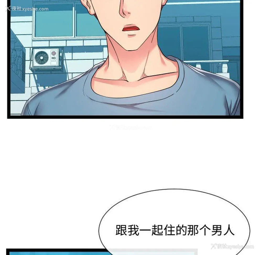 56P - 隔壁邻居好奇怪