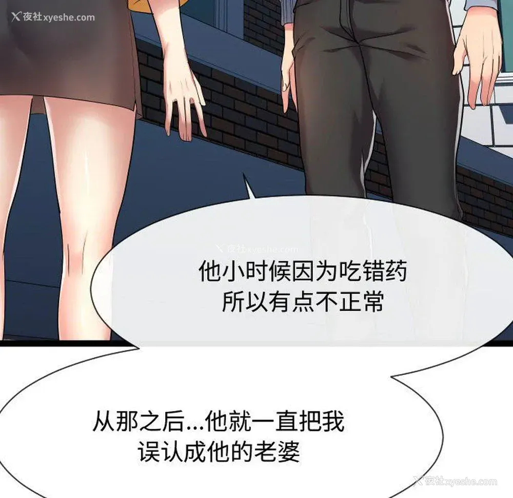 62P - 隔壁邻居好奇怪