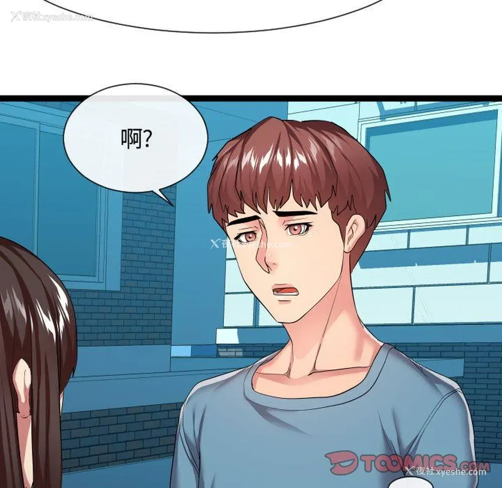 63P - 隔壁邻居好奇怪